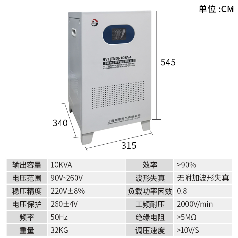 单相全自动稳压器TND6-5KW家用空调电机水泵大功率升压稳压电源