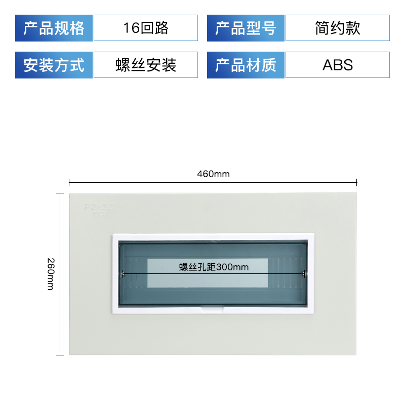 ABB家用PZ30配电箱面板家用电箱12/16回路强电表箱铁盖板空开盖子