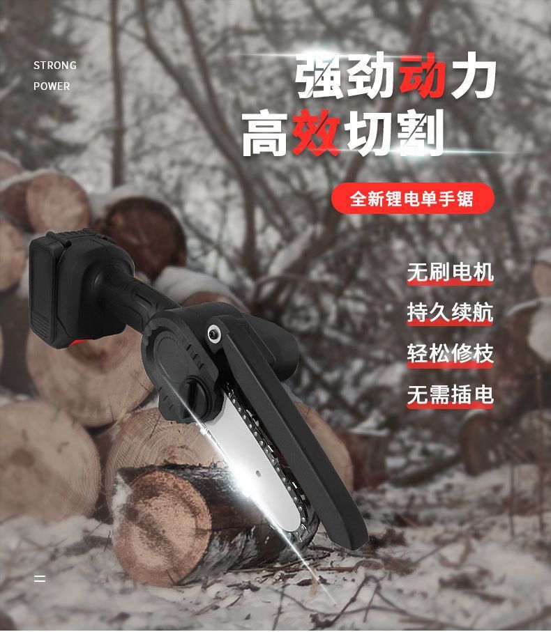 CC【单手轻松锯木】家用小型手持小电锯 耐磨链条 大容量锂电池
