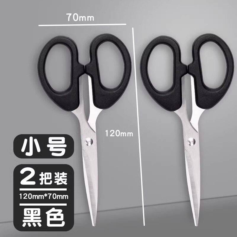 不锈钢剪刀小型办公用家用厨房可携式剪子儿童剪纸剪头发浏海拆快图片