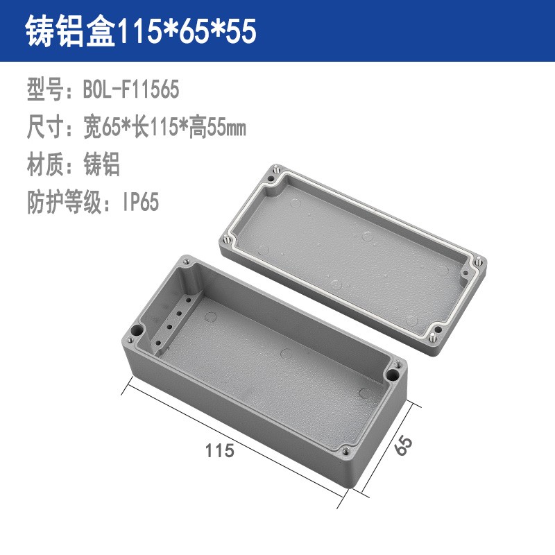 铸铝防水盒IP66室外防水铝接线盒户外端子盒按钮盒箱铸铝盒金属盒