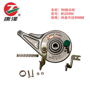 唐泽电动车电瓶车90 100型带锁涨刹总成随动闸锁闸鼓刹前闸刹车片