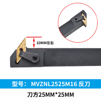 数控车床35度双面菱形刀片排刀机外圆排刀刀杆MVWNL/MVZNL2020K16