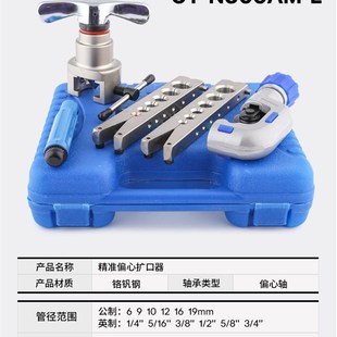 空调铜管手电两用CT N809扩管器9mm公英二合一扩口器扩喇叭口工具