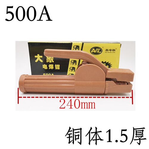 300A/500A/800/1000A电焊钳一体铜焊把钳电焊夹地线夹电焊机配件