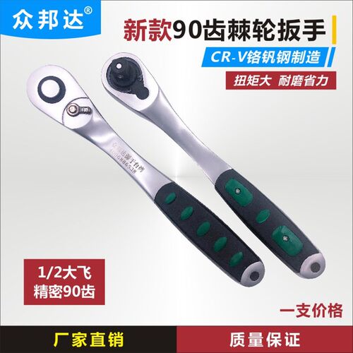套筒棘轮扳手自动双向快速板手1/2大中小飞五金汽修工具伸缩飞扳