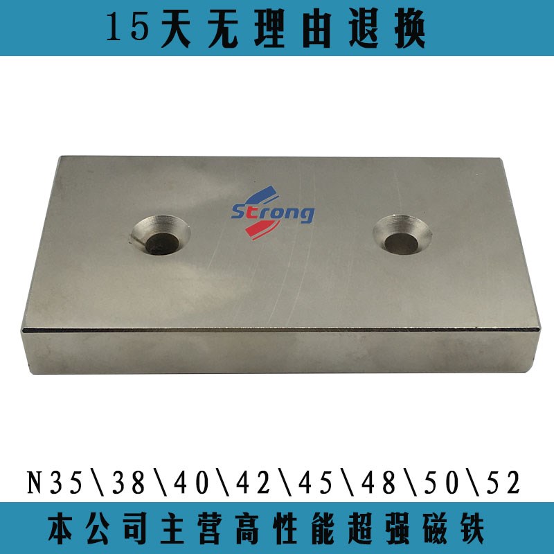 厂家直销钕铁硼高强磁铁吸铁石磁钢N48长方形超强磁铁150*80*20