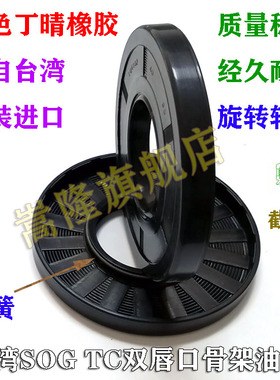 SOG TC骨架油封旋转轴密封圈16*30/32/35/36*4.5/5/7/8/10