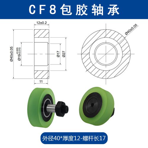 现货CF8门窗滑轮聚氨酯包胶滚针轴承CF8滚轮静音耐磨螺栓滑轮