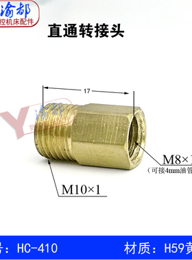 M6M81M101R1/8*0.75R1/8直通油路管件铜接头变径头国标细牙