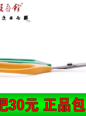 园艺剪刀剪子疏花疏果修枝剪枝汪吾铨修普通疏粒修果翘头剪刀疏粒