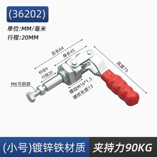 快速夹钳GH BRH-36204 36224M推拉式夹具糊盒机快速把手 黑色手柄