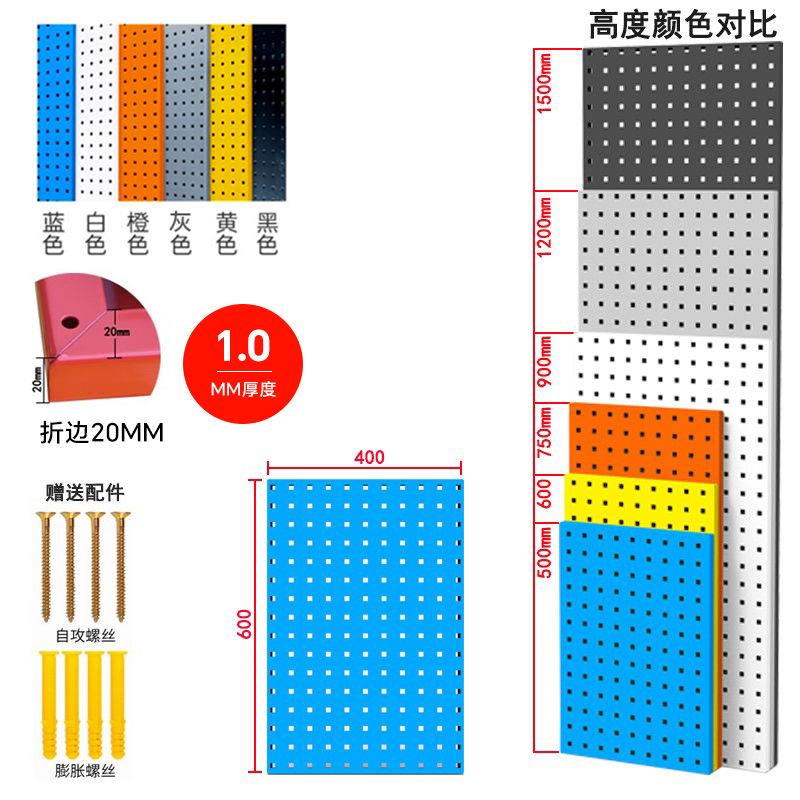 五金工具挂板方孔洞洞板墙上收纳工具架展示架壁挂式置物架冲孔板