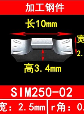 小内孔槽刀小径内沟槽刀杆SIMR12K02-4.5元宝切槽刀片SIM200-02