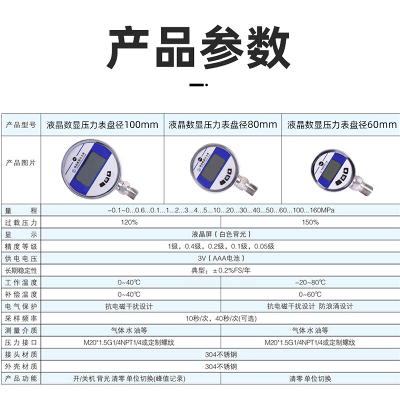 内置电池液晶数显压力表高精度精密电子气压表数字显示压力表