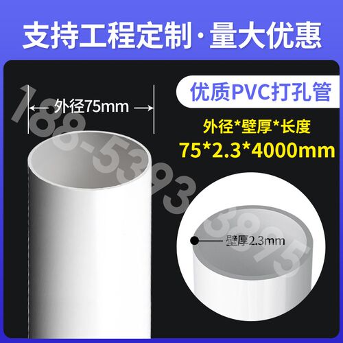 PVC打孔管75通风管110渗水管PVC透水管160盲管穿孔管花管排水管PE