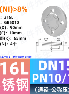 316L不锈钢法兰盲板盖PN10工业焊接RF突面PN16机械部GB5010堵片