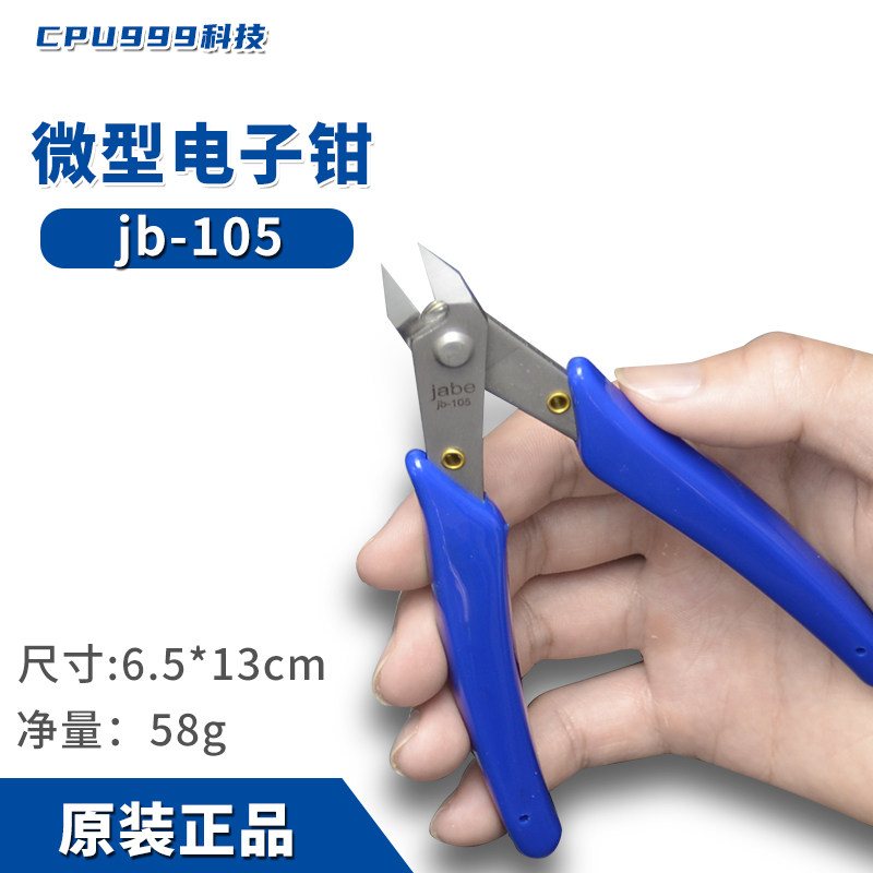 正品三山牌SP-23迷你剪钳 电子钳斜口钳 斜嘴钳 剪线钳伽贝s-105