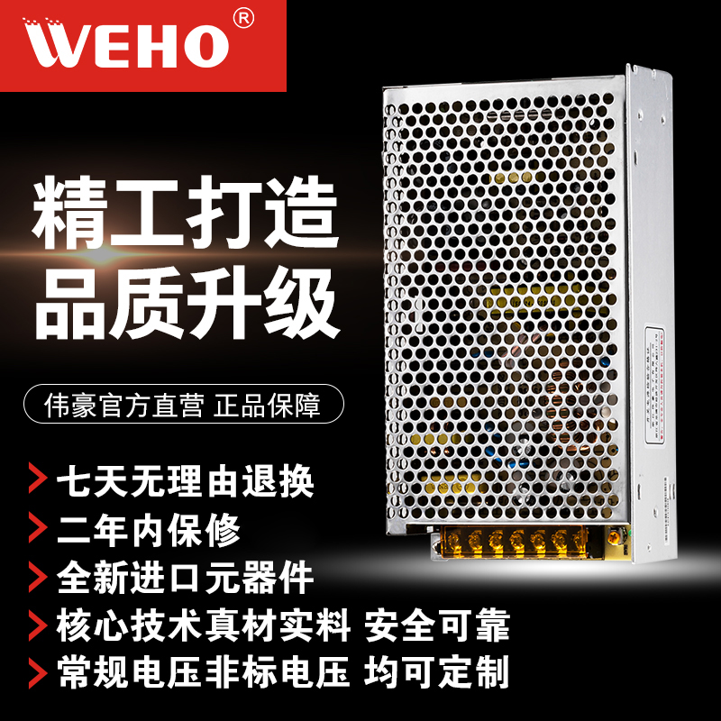 开关电源150W直流开关电源交流220转直流5V12V15V24V36V48V电压
