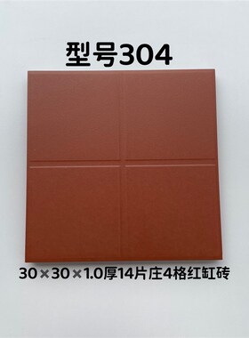 楼顶天台厨房吸水防滑防潮砖300x300红缸砖 灰色地砖广场酒店瓷砖
