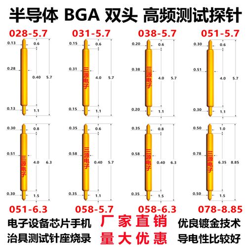 BGA双头探针078-570 半导体双头高频测试针 IC测试治具 两头伸缩