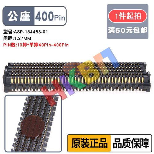 进口原装 现货 ASP-134603/134604/134486/134488-01板对板连接器