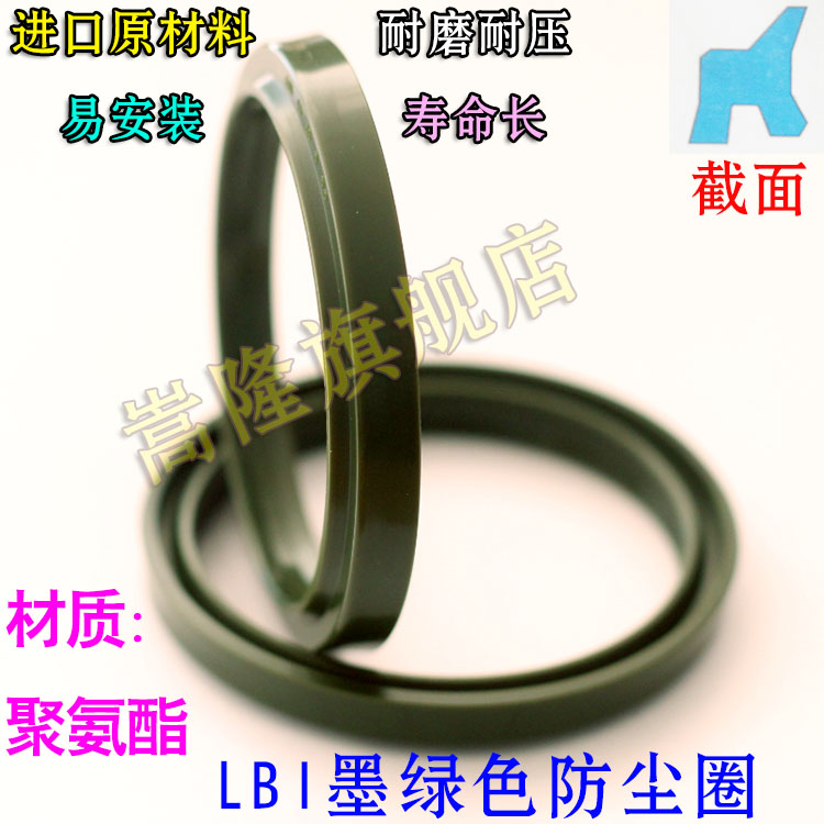 液压DSI/DHS密封圈防尘圈LBI63*71/65*73*5/6.5/70*80/75*85/6/8