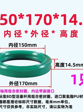 液压油缸油封BD型130/140*150A/160*14.5活塞杆轴用耐油密封圈件