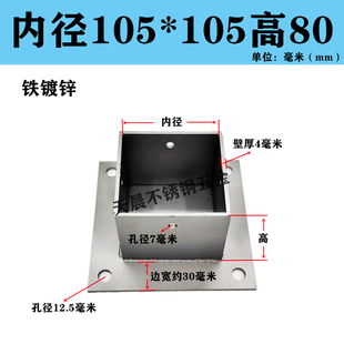 防腐木葡萄架加固型底座角铁立柱木柱围栏栏杆码脚套水泥地固定件
