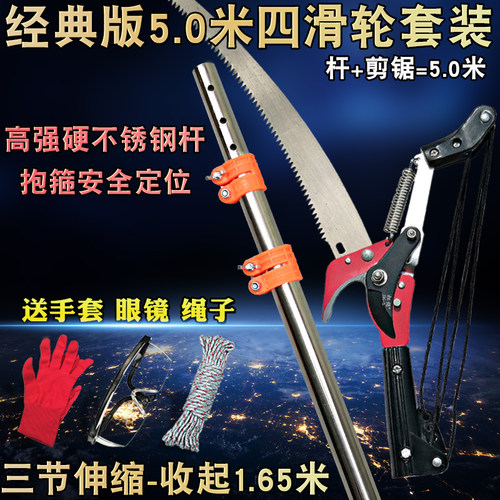 进口加厚高空修枝剪刀高枝锯省力伸缩修树枝高枝剪果树园艺剪香椿