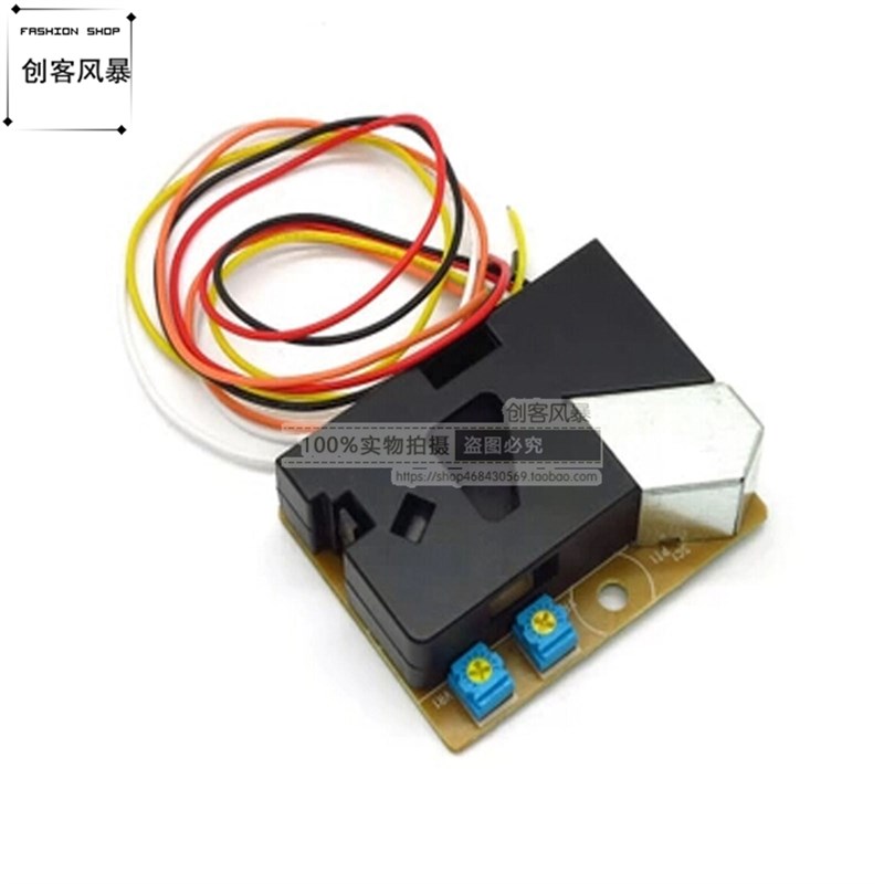 DSM501A灰尘传感器 粉尘传感器 PM2.5N检测 PWM输出 单片机