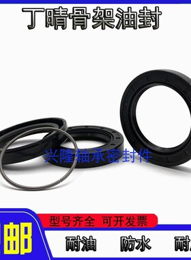 40*75*8油封 40-75-10 40*75*12 骨架油封40*75*21 密封圈40X75X8