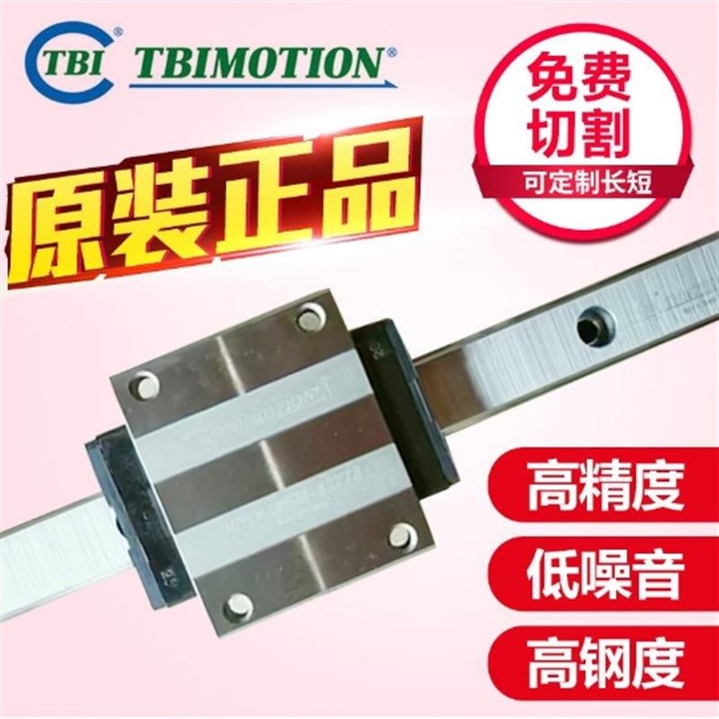 台湾TBI直线导轨滑块H15 H20 H25 H30 H35 45 VN VL FN FL .VE FE
