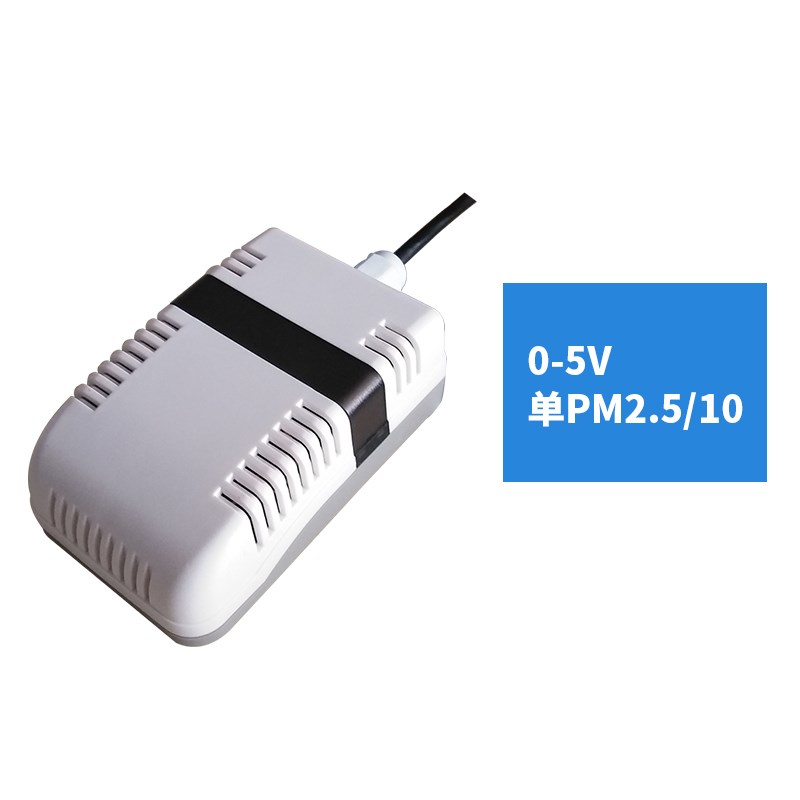 激光pm2.5传感器PMo10变送器空气质量检测 颗粒物监测 RS485modbu