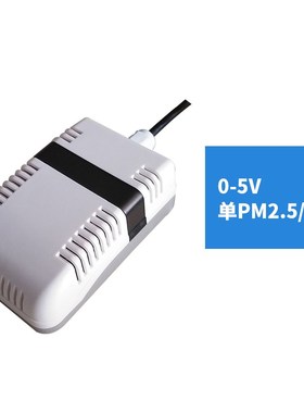 激光pm2.5传感器PMo10变送器空气质量检测 颗粒物监测 RS485modbu