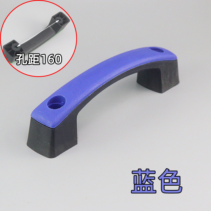 电焊机配件 逆变直流焊机塑料弧形手柄 提手 平面拉手 孔距160mm