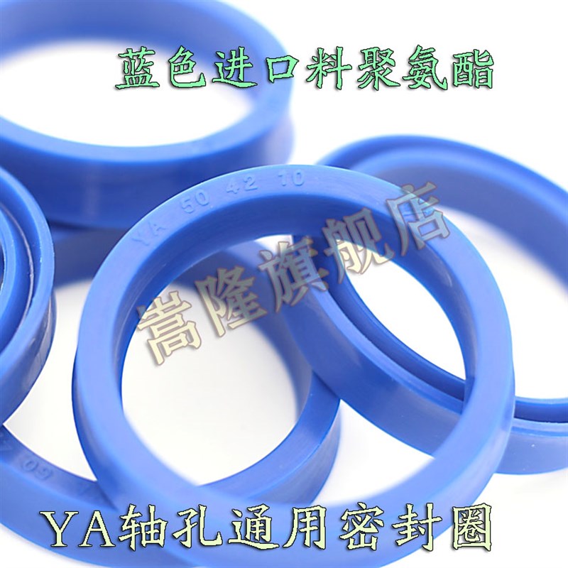 Y型圈油封孔轴通用密封圈TDM-YA63*53/65*55/70*60*12 聚氨酯白色