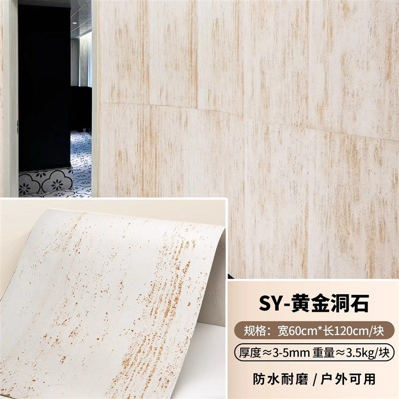 洞石板软瓷贴皮pu仿石材罗马软石洞石饰面板外墙瓷砖超薄柔性石材,搬运/仓储/物流设备,机械式停车设备（立体停车库）,淘宝优惠券,粉丝福利购,淘宝优惠卷