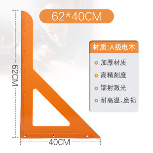 木工三角尺大号拐尺90度加厚直角三角板高精度电木板角尺装 修工具