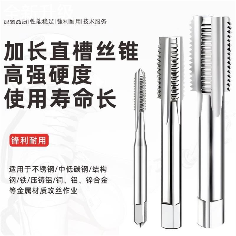 新款机用细牙丝攻钻头丝锥攻丝m41m42m43x0.5x1x1.5x2x2.5x3x4新