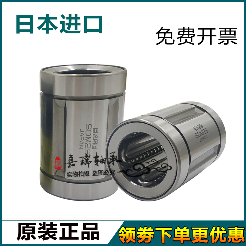 EASE直线轴承SDM8 1o0 12 13 16 20 25 30 35 40Y OP AJ