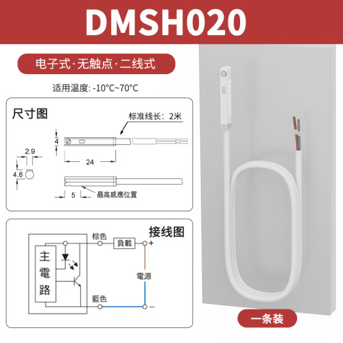 高品质磁性开关磁控传感器电子式气动气缸磁性接近开关感应器二线
