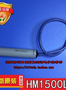 HM1500LF l湿度传感器 现货 质量超好 实体可自提 一只起售