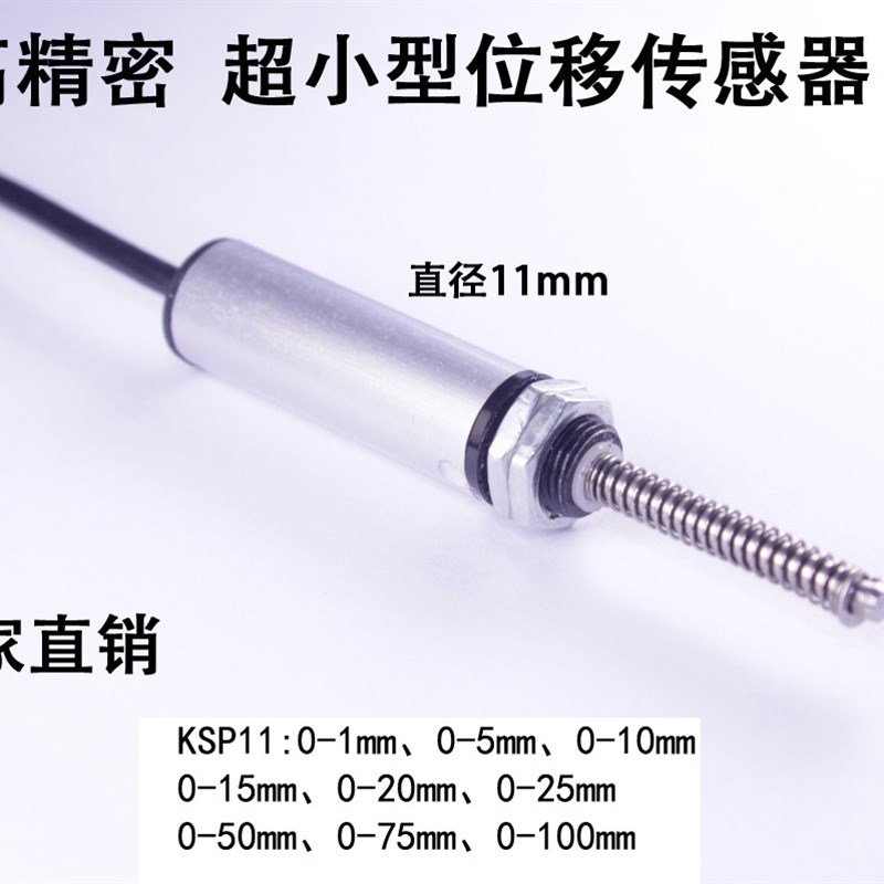 KTR KSP11-5 10 15 20 25 50mm自复位电子尺位U置高厚度测量传感