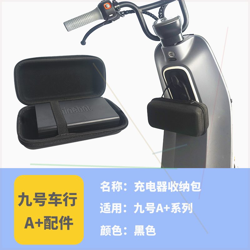 九9号电动车改装配件大全A30C+A35+A60+仪表罩车篮车筐坐垫套脚垫