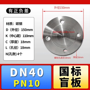 碳钢法兰盲板 盖板 管堵 闷板 堵片不锈钢 铁 8字盲板法兰片盲板