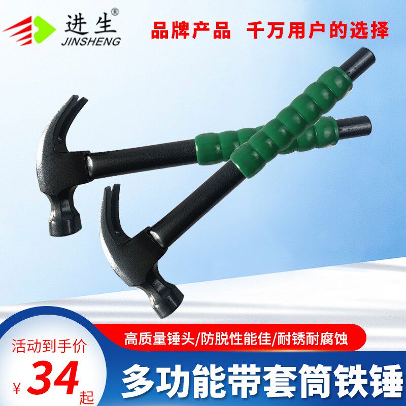 进生铁锤空调挂板通用板安装支架包扎带空调启动电容加液拆装工具