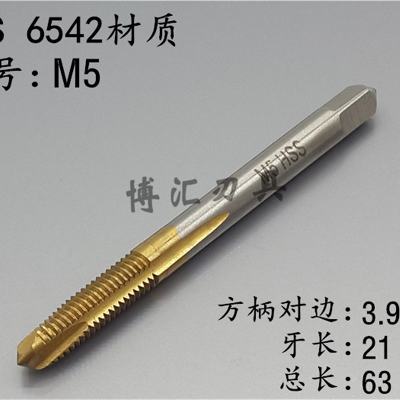 机用螺尖丝锥通孔加工先端丝锥全磨制丝攻高速钢6542 M3-M8