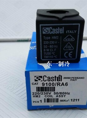 Castel 卡士妥电磁阀线圈 220V 9100/RA6 Castel Type HM2
