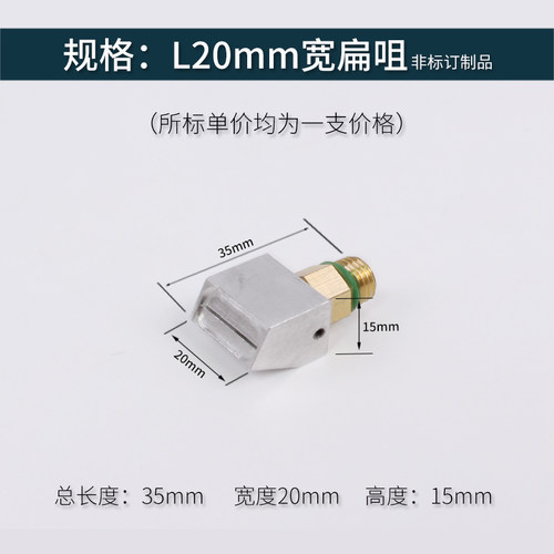 热熔胶抢扁嘴大宽面涂胶枪头8/20/30/40加宽扁咀厚排咀热胶枪配件